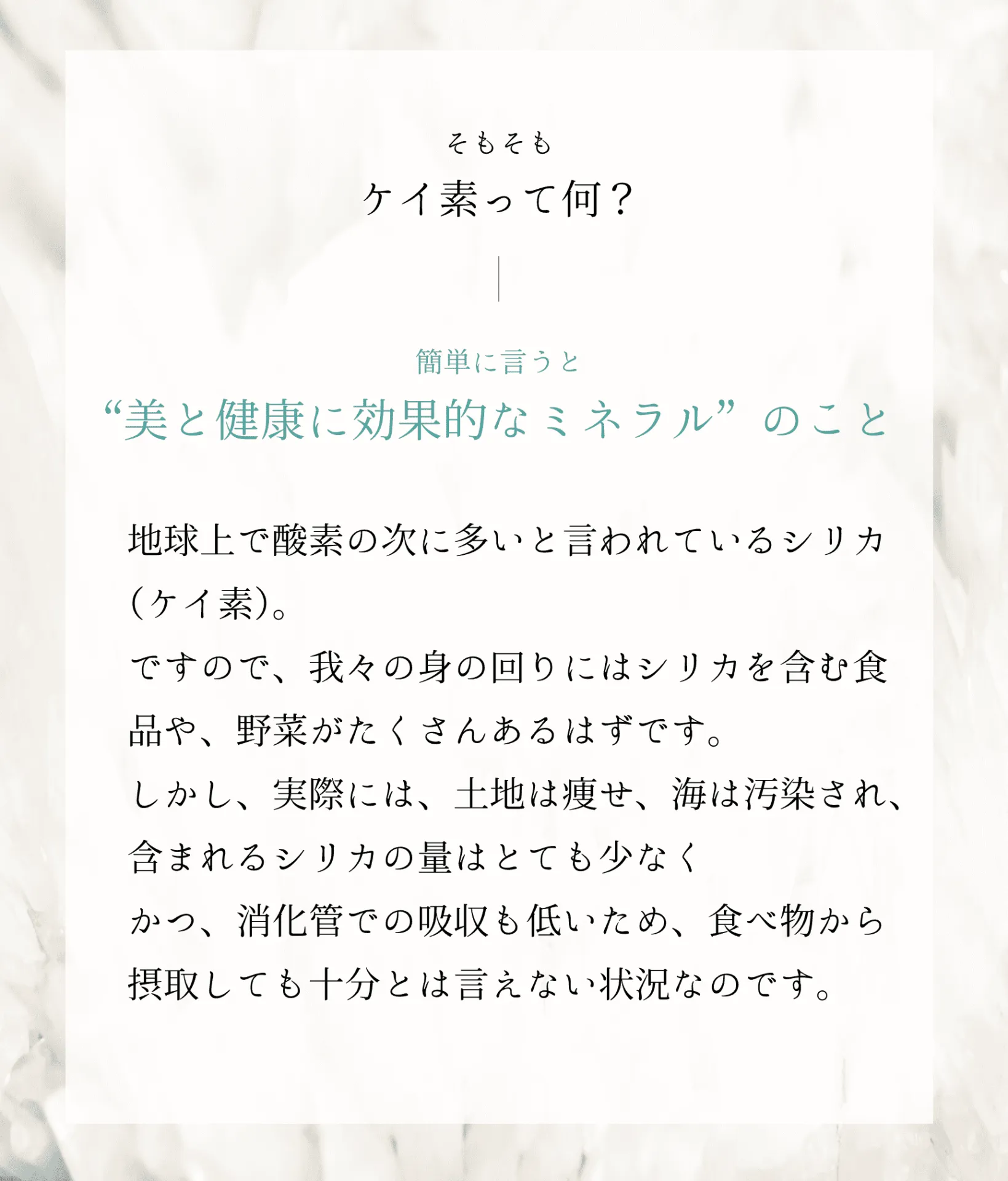 ケイ素って何？