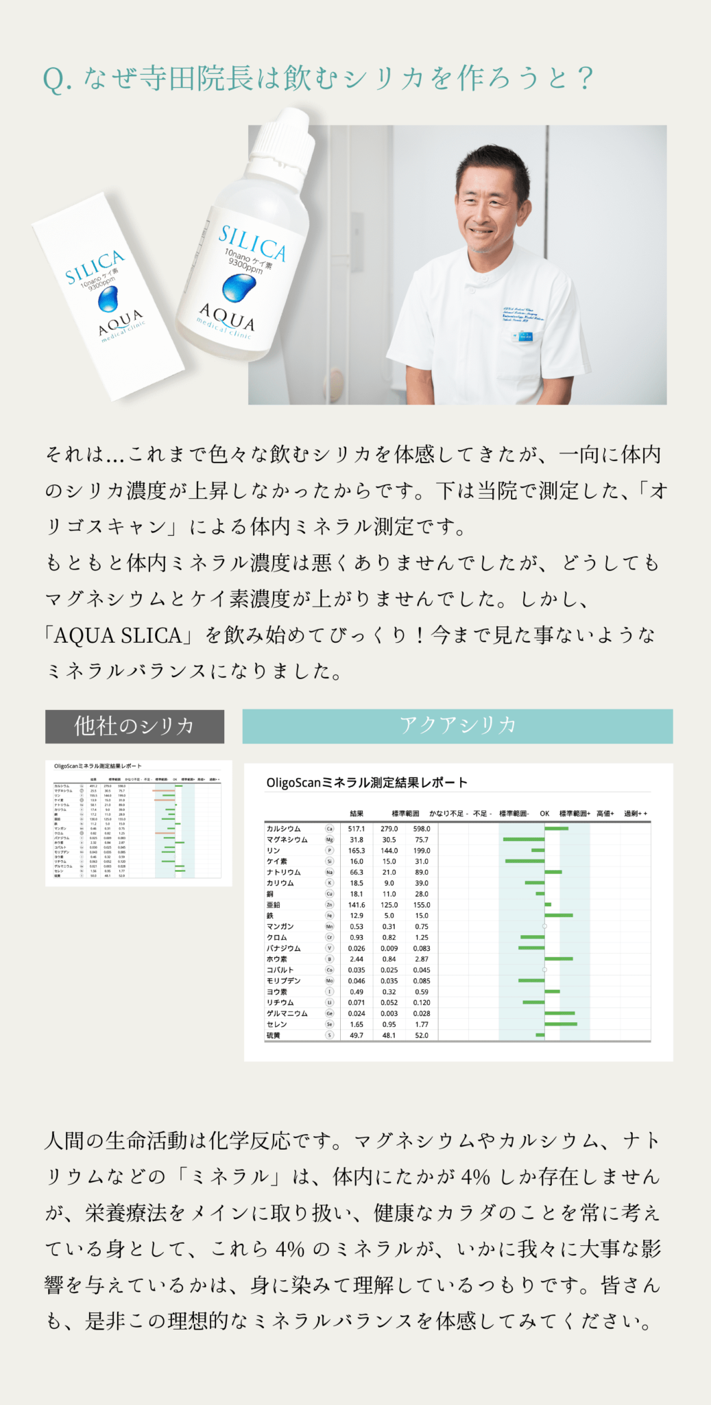 開発インタビュー